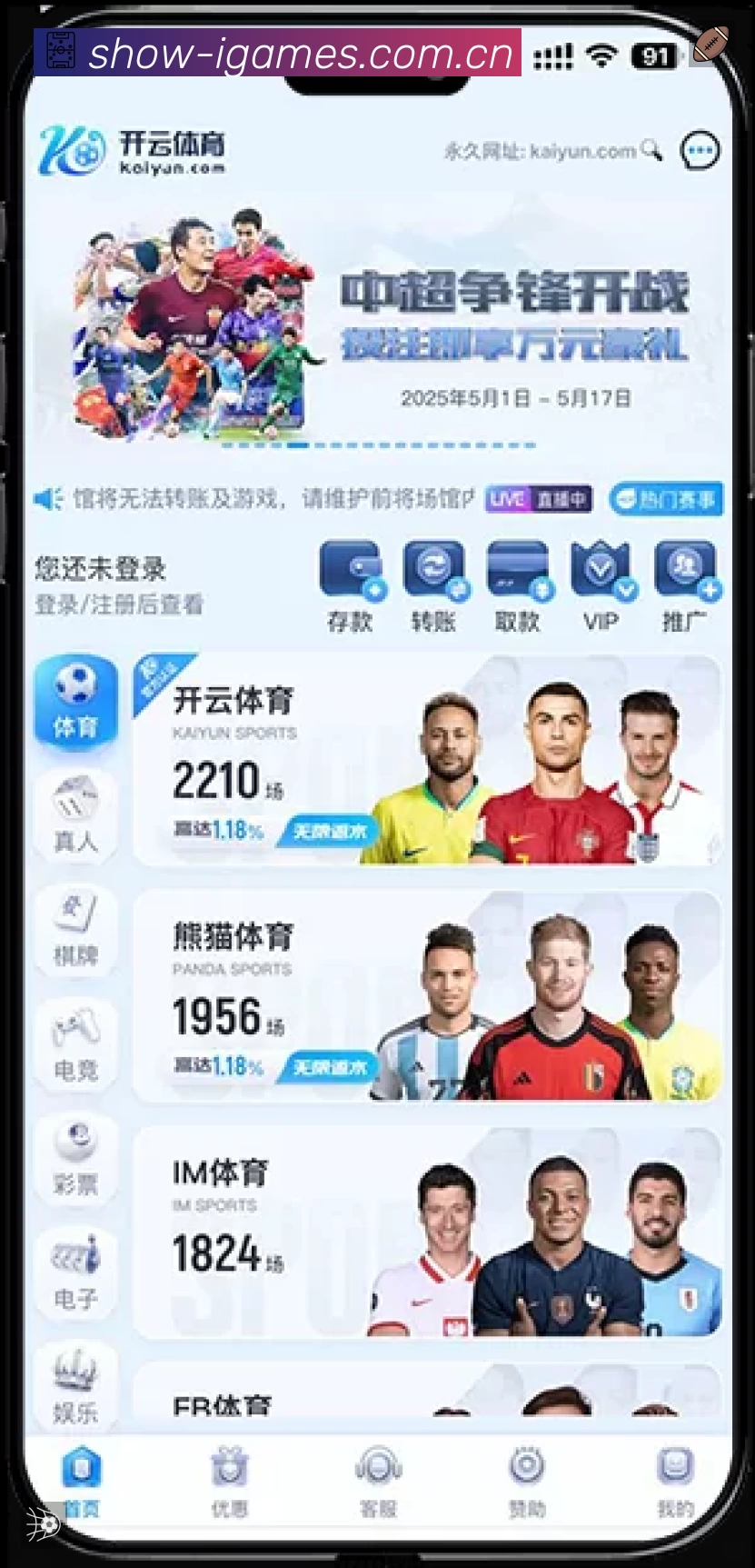 爱游戏App功能展示:智能通知、关键事件提醒、赛况追踪与热评直达