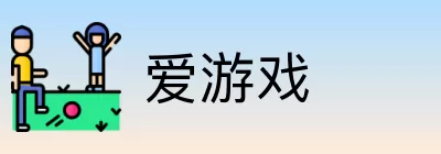 爱游戏 Logo